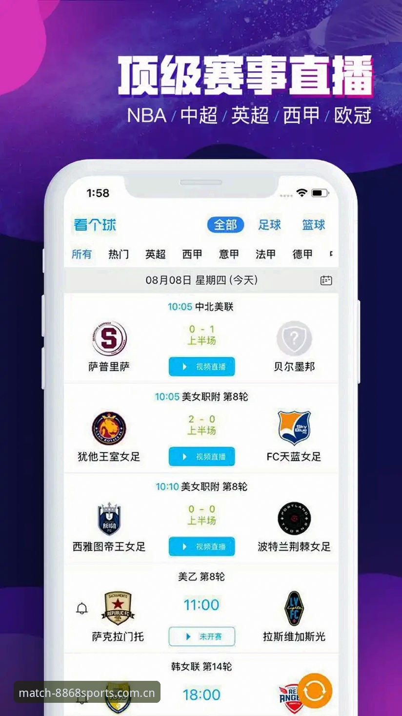手机版iOS版 8868体育平台手机版iOS版深度解析:移动端赛事互动的创新突破