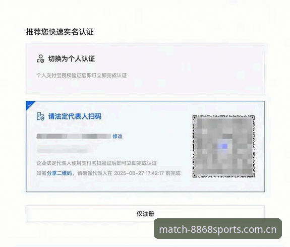 体育怎么注册 8868体育平台注册全攻略最新动态:三步搞定账号,实测效率提升60%