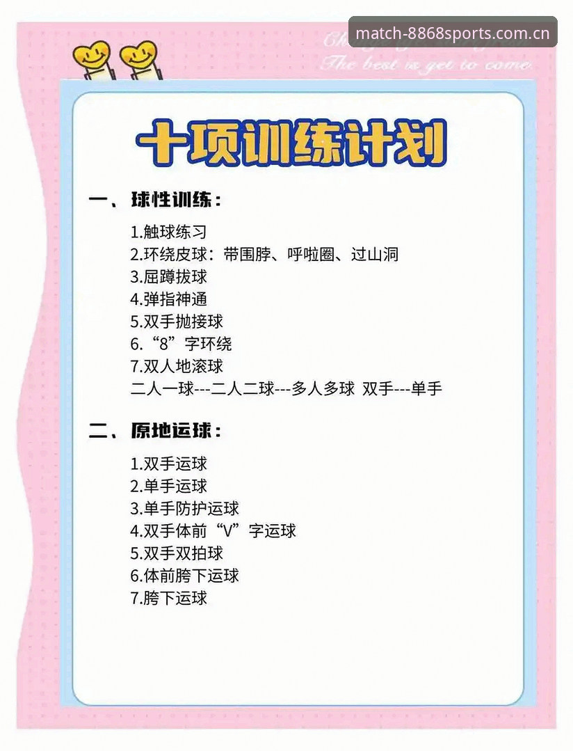 流畅体验 8868体育平台流畅体验完整指南:从新手到高手的实用操作手册