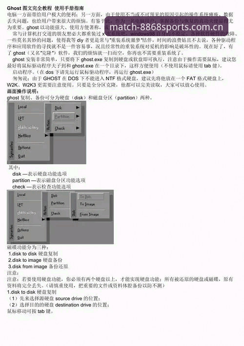 最新版本教程 8868体育平台最新版本安装与操作使用教程