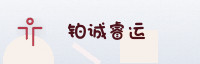 合作伙伴