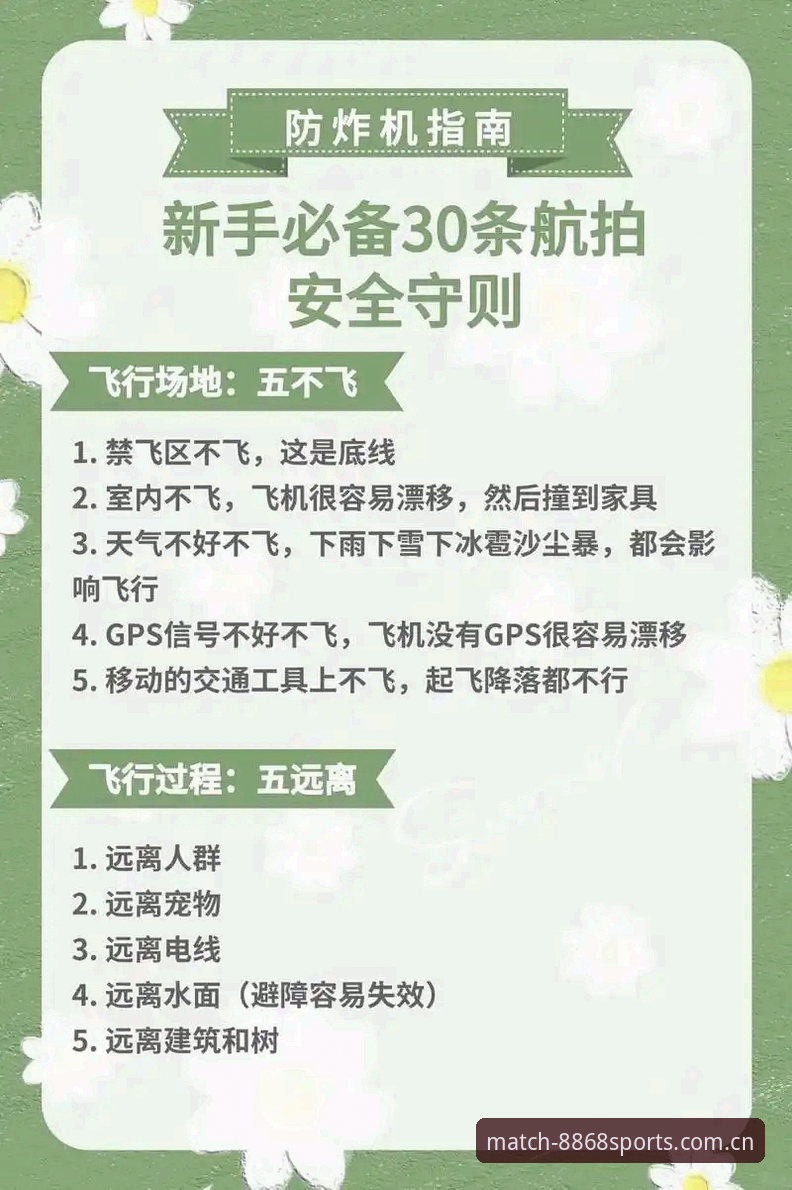 体育注册教程：新手必看的7个关键步骤与3大注意事项